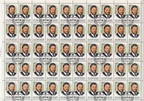 Russia - 1988 - Nelson Mandela - Complete Sheet CTO