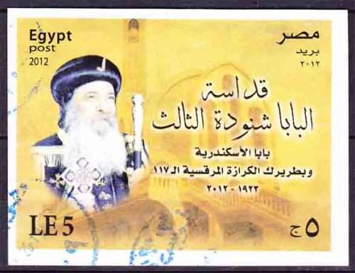 Egypt - 2012 - His Holiness Chenonda III , Pope Shenouda III Pope of Alexandria