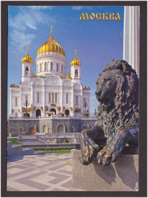Russia - 2003 - Post Card - Cathedral of Christ the Saviour