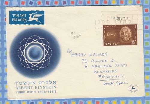Israel  1956  FDC Albert Einstein