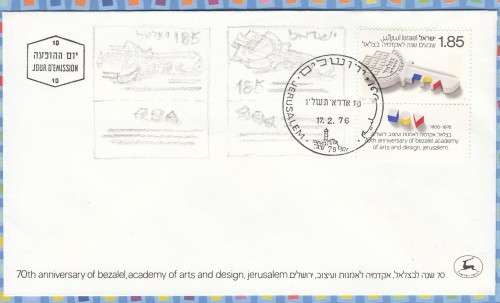 Israel  1976  FDC Bezalel Academy of Arts and Design