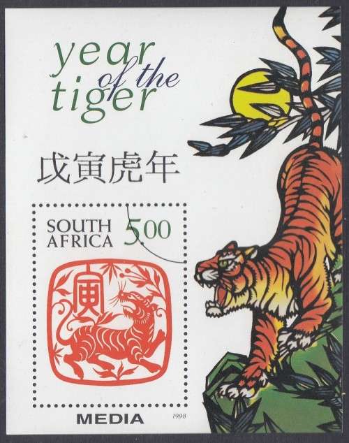 South Africa RSA - 1998 - MEDIA RELEASE - Chinese New Year of the Tiger