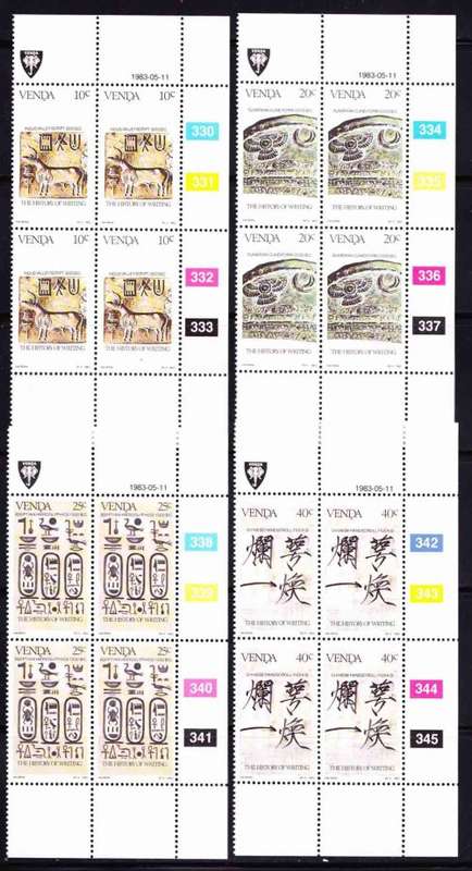 Venda - 1983 - History of Writing - Complete Set Control Blocks