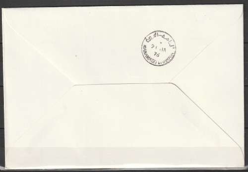 Concorde 1 - 1976 - Inaugural Flight Cover - London to Bahrain