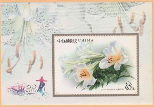 China - 2003 - Lilies Flowers Miniature Souvenir Sheet
