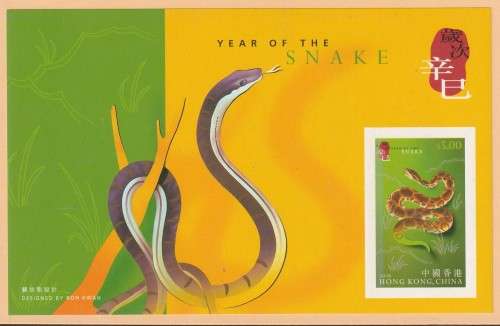 Hong Kong - 2001 - Year of the Snake Miniature Souvenir Sheet