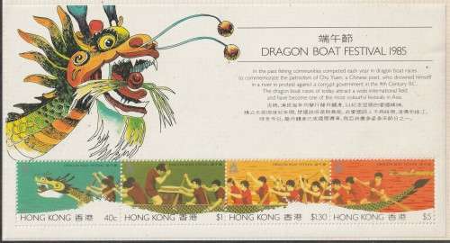 Hong Kong - 1985 - Dragon Boat Festival Miniature Souvenir Sheet
