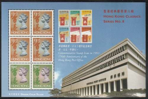 Hong Kong - 1991 - Machin Miniature Souvenir Sheet