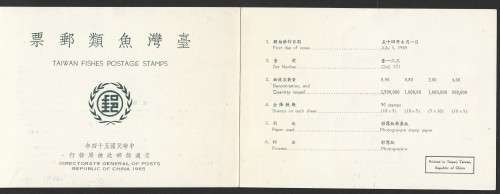 China Taiwan - 1965 - Fish Fishermens Day Souvenir Book