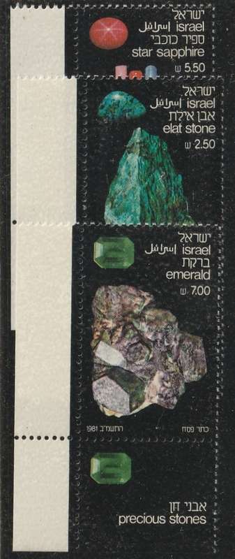 Israel - 1981 - Semi Precious Stones