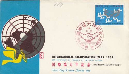 Japan - 1965 - International Co-operation Year ICY