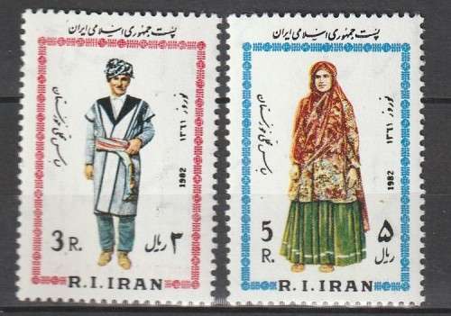 Iran - 1982 - Novrooz (New Year)