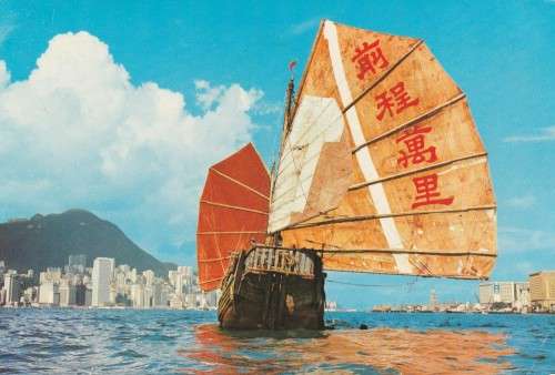 China Hong Kong Postcard  1986 - Chinese Junk Kowloon Stamp Fishing Vessel Long Liner