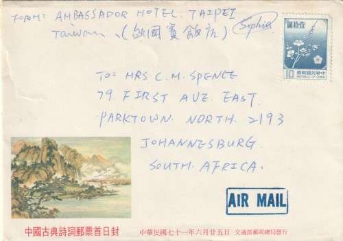 China Cover South Africa Unserviced - 1979 -  Plum Blossoms, Flowers