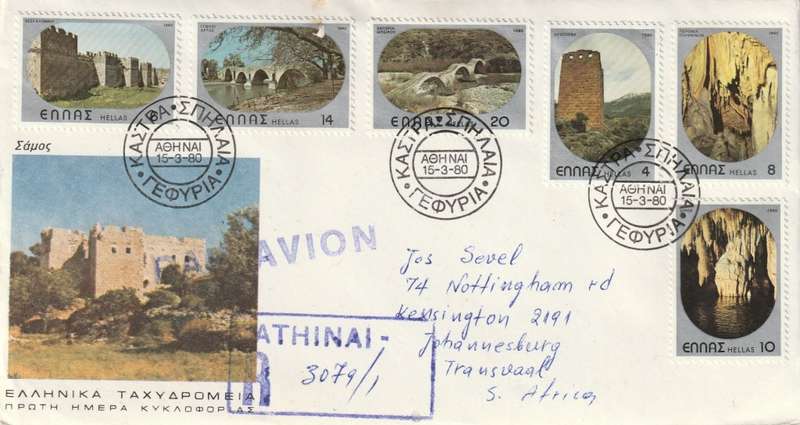 Greece - 1980 - Tourist Attractions - Castles and Bridges