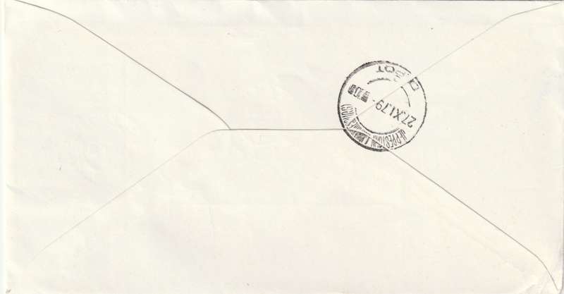 Greece - 1979  Anniversaries, Events and Personalities (2 covers)