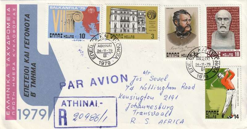 Greece - 1979  Anniversaries, Events and Personalities (2 covers)