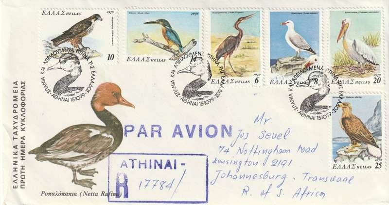 Greece - 1979 - Protected Birds