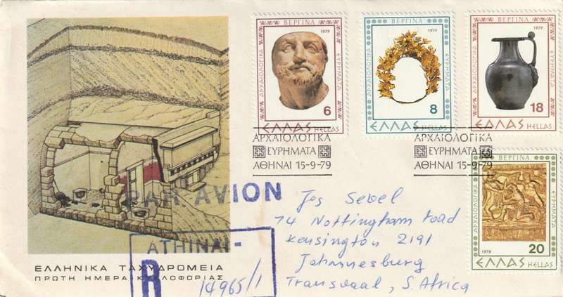 Greece - 1979 - Archaeological finds from Vergina Macedonia (2 covers)