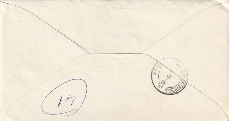 Greece - 1979 - Archaeological finds from Vergina Macedonia (2 covers)