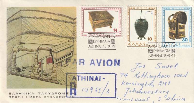 Greece - 1979 - Archaeological finds from Vergina Macedonia (2 covers)