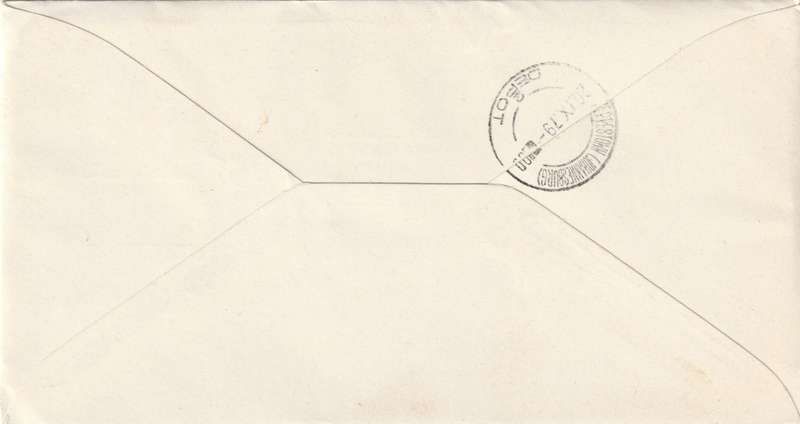 Greece - 1979 - Archaeological finds from Vergina Macedonia (2 covers)