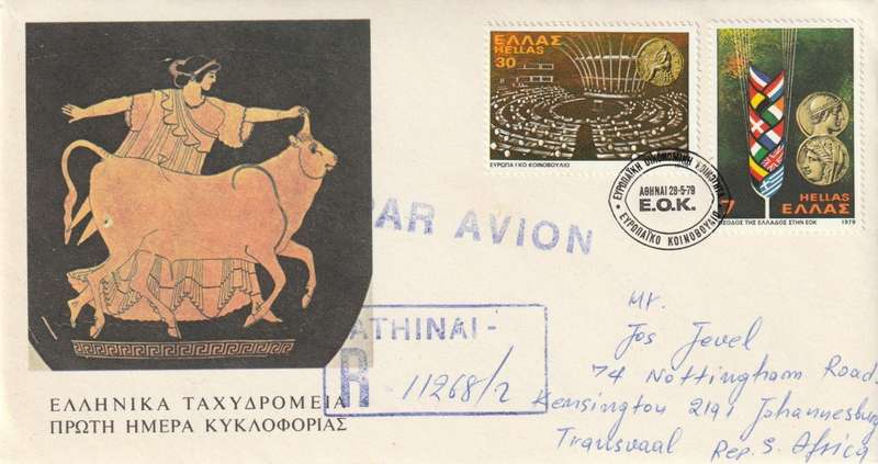 Greece - 1979 - Greeces entry into European Economic Community and Parliament