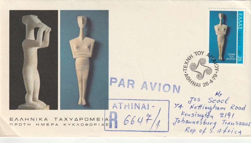 Greece - 1979 - Aegean art