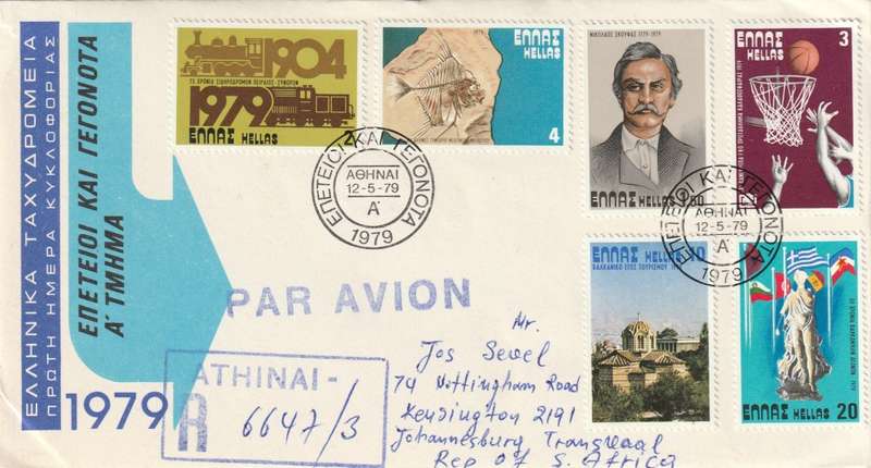 Greece - 1979 Anniversaries, Events and Personalities