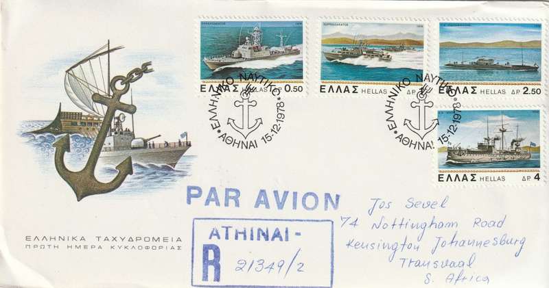 Greece - 1978 - New and Old Greek Naval Ships (2 covers)