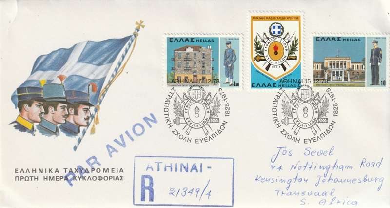 Greece - 1978 - Cadet Officers Military School 150th anniversary