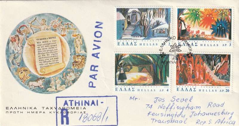 Greece - 1978 - Fairytales - Poor Woman and her 5 Children