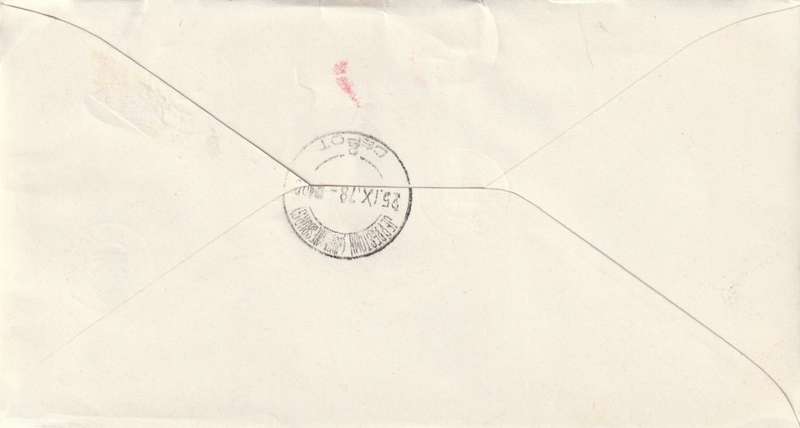 Greece - 1978 - Anniversaries, Events and Personalities