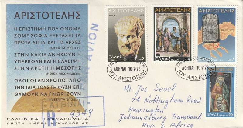 Greece - 1978 - Aristotle systematic philosopher