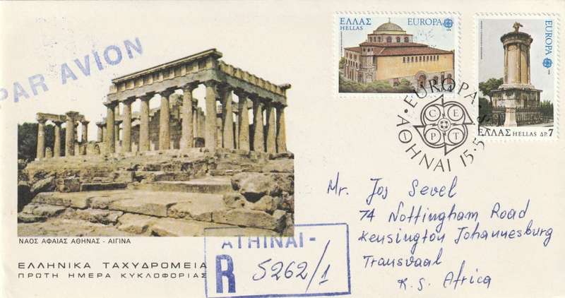 Greece - 1978 - EUROPA CEPT Monuments