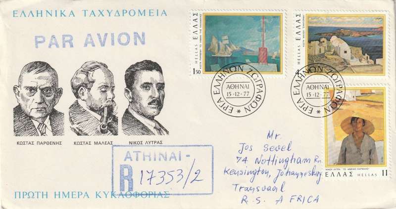 Greece - 1977 - Greek Paintings (2 covers)