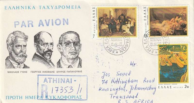 Greece - 1977 - Greek Paintings (2 covers)