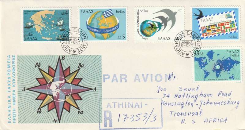 Greece - 1977 - Greeks living abroad