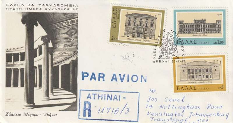 Greece - 1977 - Neo-Hellenic architecture (2 Covers)