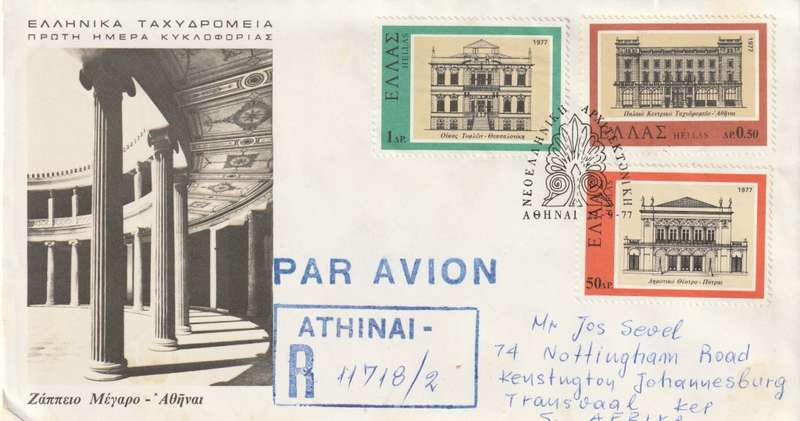 Greece - 1977 - Neo-Hellenic architecture (2 Covers)