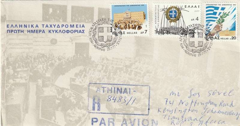 Greece - 1977 - Restoration of Democracy in Greece
