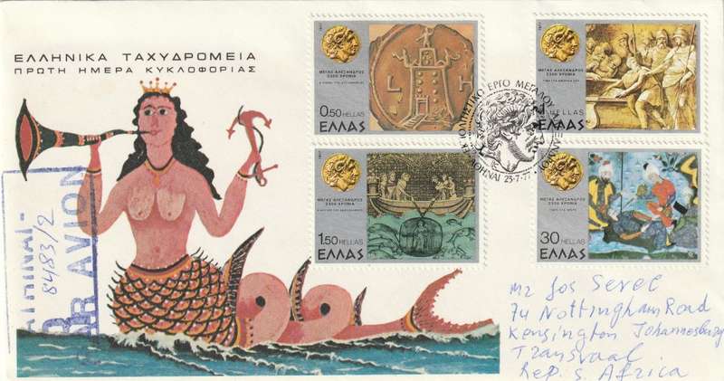 Greece - 1977 - Cultural influence of Alexander the Great King of Macedonia (2 covers)