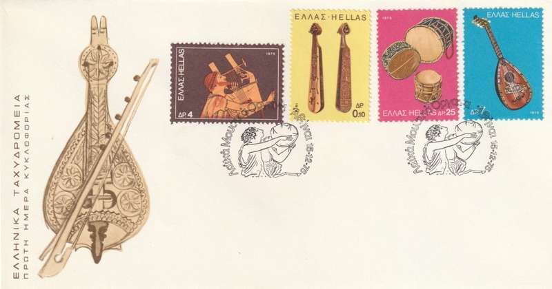 Greece - 1975 - Popular musical instruments (3 covers)