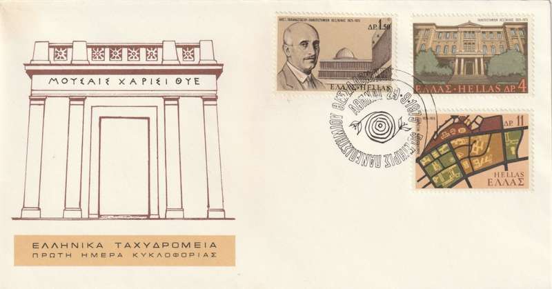 Greece - 1975 - Thessaloniki University 50th anniversary