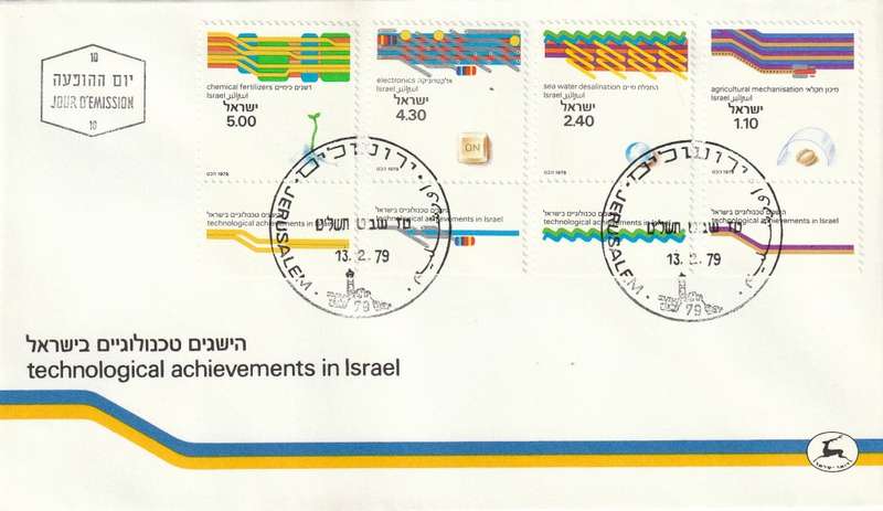 Israel - 1979 - Technological Achievements