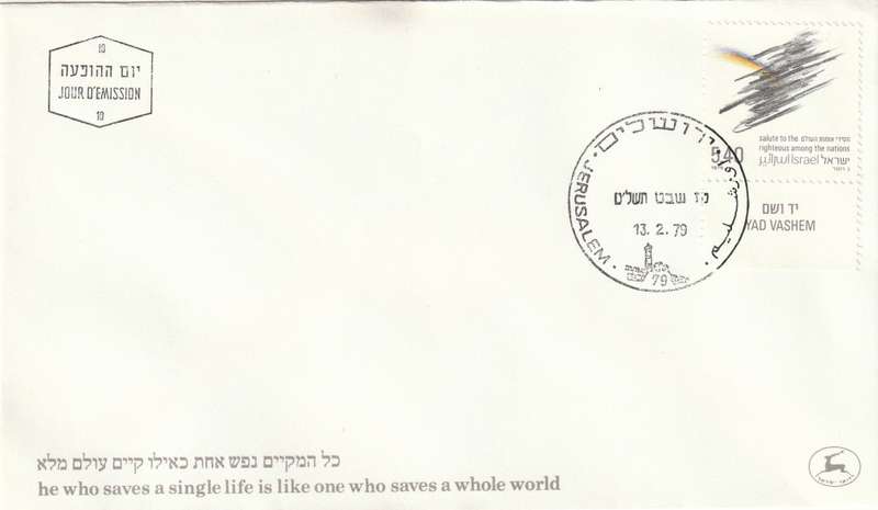 Israel - 1979 - Salute to the Righteous among Nations