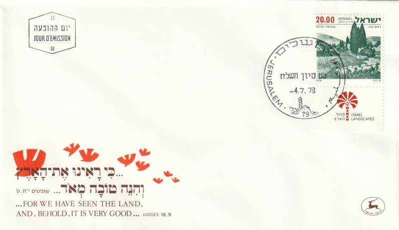 Israel - 1978 - Scenes landscapes Definitive