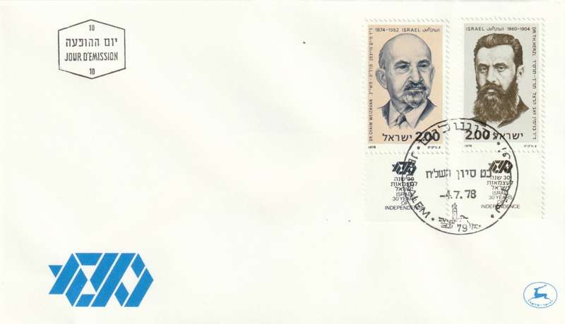 Israel - 1978 - Heroes Type - Herzl Weizmann