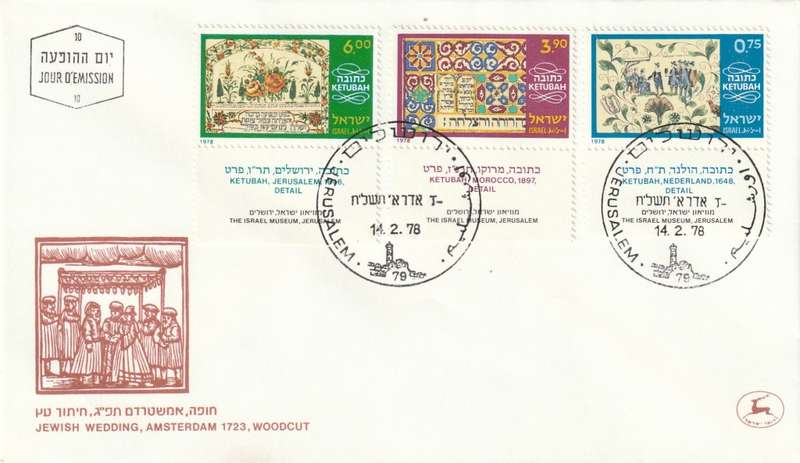 Israel - 1978 - Marriage Contracts