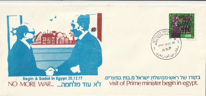 Israel - 1977 - Anwar Sadat visits Israel. Menachem Begin visits Egypt. Related (flight) covers.
